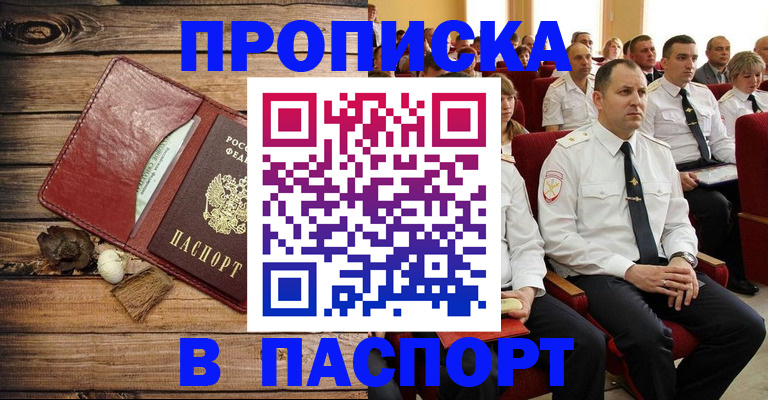 временная регистрация гарантия в Курчатове