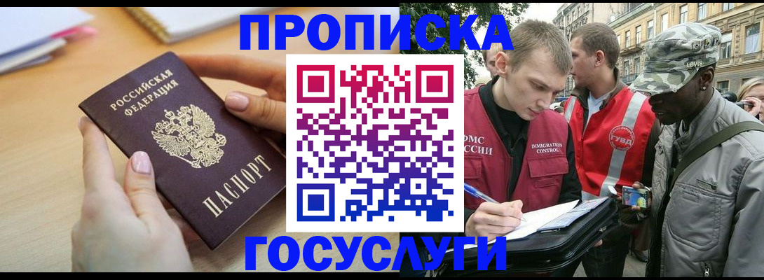 временная регистрация надежно в Курчатове