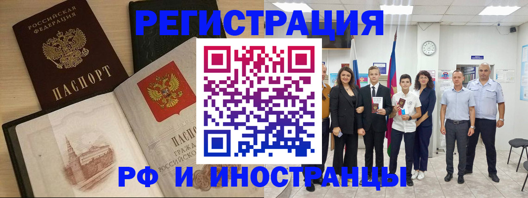 прописка поиск в Курчатове